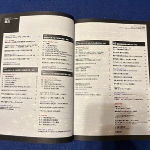 音楽誌が書かないJポップ批判21◆別冊宝島711◆サザンオールスターズ◆桑田佳祐ヒストリー◆デビュー25周年プレ記念企画の画像3