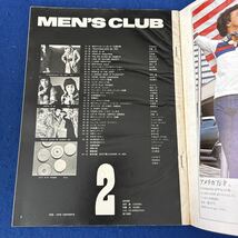 MEN'S CLUB◆1976年2月号◆76年冬のファッション特集号◆巻末特集◆フリスビー入門_画像2