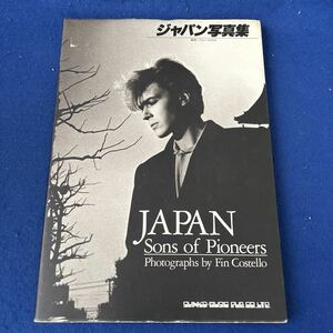 ジャパン写真集◆フィン・コステロ◆JAPAN・SONS OF PIONEERS◆シンコー・ミュージック