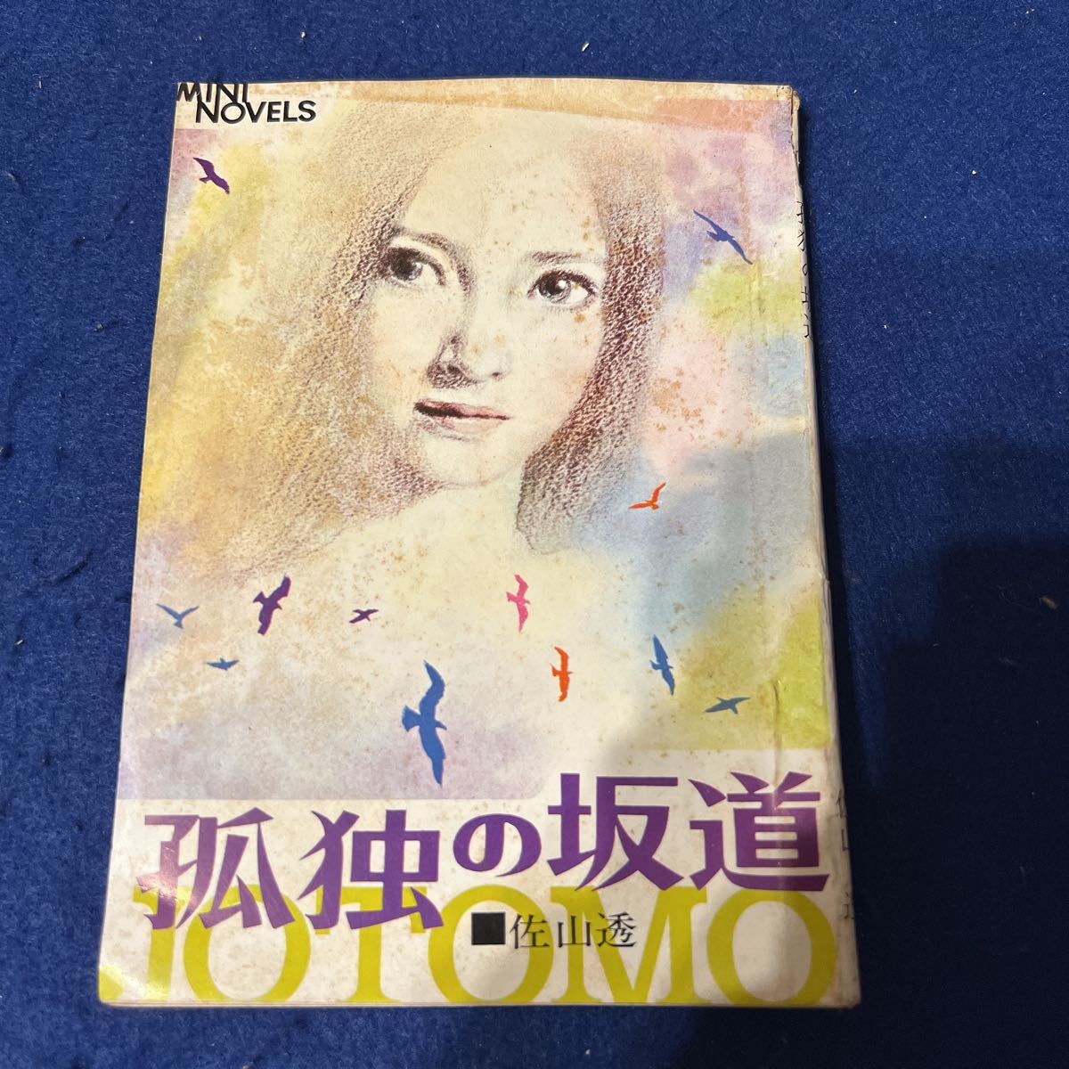 2025年最新】Yahoo!オークション -女学生の友(雑誌)の中古品 2025年最新】Yahoo!オークション -女学生の友(雑誌)の中古品