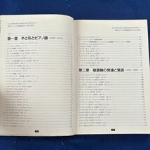 世界のレシプロ軍用機集◆1909〜1945◆グリーンアロー出版社◆世界の軍用機史11◆図解◆野原茂_画像2