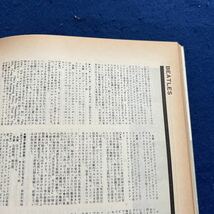 音楽専科◆1973年7月号◆キング・クリムゾン徹底解析◆ビートルズ◆完全ディスコグラフィー_画像6