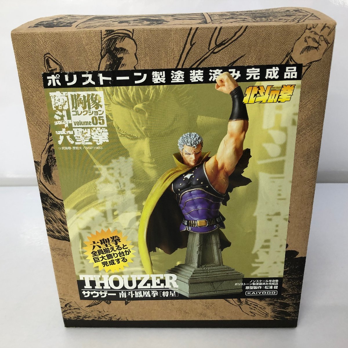 Yahoo!オークション -「北斗の拳 フィギュア サウザー」(おもちゃ