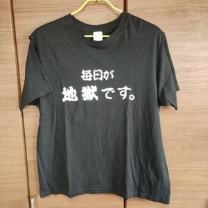 SALE★500円スタート★ 毎日が地獄です。 別府 地獄めぐり Tシャツ