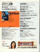 雑誌Sports Graphic Number 493(2000.4/6号)★特集：メジャー上陸/表紙：佐々木主浩/デレック・ジーター/ケン・グリフィーJr./野茂英雄★_画像2