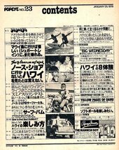 雑誌POPEYE/ポパイ 23(1978.1/25)★ぼくたちはハワイについて知らなすぎた。/ノース・ショア/サーファー/オアフ島/ロコ・ボーイ/小林泰彦★_画像2