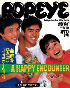 雑誌POPEYE/ポパイ 132(1982.8/10)★奇跡を呼ぶのはコミュニケーション/理想的三枚目講座/今日から人気者/旅行～富士山編/ニューヨーク★