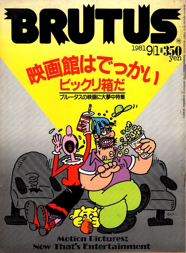 2025年最新】Yahoo!オークション -山本晋也 映画の中古品・新品