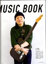 雑誌BRUTUS/ブルータス No.964(2022.7/1)★TATSURO'S MUSIC BOOK山下達郎の音楽履歴書/全仕事リスト初公開/細野晴臣/矢野顕子/竹内まりや★_画像4