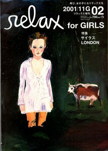 雑誌relax/リラックス for GIRLS(2001/11)★増刊号G02★サイラス/LONDON/ソフィア・コッポラ＆ホンマタカシ/洋菓子図鑑/原田知世/山田孝之