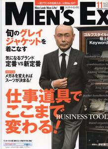 雑誌Men's Ex 2009年11月号★表紙:伊武雅刀/特集:仕事道具でここまで変わる!/旬のグレイジャケットを着こなす/気になる定番vs新定番/メガネ