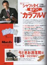 雑誌Men's Ex 2005年9月号★表紙：竹中直人/特集：シャツ＆タイ、この秋、何を買う？/今どきお洒落靴は“定番+ひとひねり”/クルマテク★_画像2