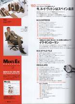 雑誌Men's Ex 2005年9月号★表紙：竹中直人/特集：シャツ＆タイ、この秋、何を買う？/今どきお洒落靴は“定番+ひとひねり”/クルマテク★_画像4