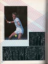 雑誌Sports Graphic Number 65(1982.12/20)号★特集：テニスは語る/表紙：ビランデル/ベッティナ・バンジ/マッケンロー/ノア/アッシュ★_画像10