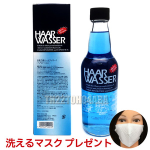 送料無料 菊星 キクボシ 加美乃素 ハールワッサー ヘアローション 360ml ラージサイズ 化粧箱入り HAAR WASSER