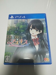 フユキス 中古品 PS4