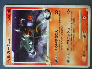 トレーディングカードゲーム Pokemon ポケモンカードゲーム たねポケモン 炎タイプ ヘルガー LV.45 イラスト: Kent Kanetsuna Pt1