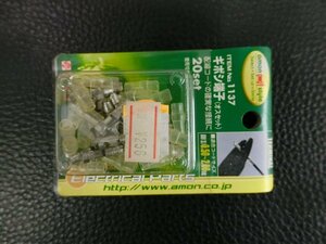 未使用 エーモン amon ギボシ端子 オスセット AV(S) 0.50~2.00sq 20SET 品番: 1137 管理No.38123