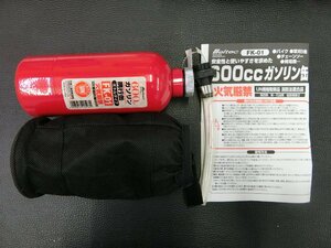 未使用 メルテック MELTEC 600cc ガソリン携行缶 ボトルタイプ FK-01 収納袋 カラビナ 給油ノズル 管理No.38381