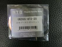 未使用 NTB エキゾーストガスケット マフラーガスケット W650 品番: GK355-472-25 管理No.38457_画像2