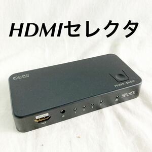 パワーアンプ ミヨシ HDS-4K01 4IN1OUT HDMIセレクタ　現状品　【OGOS-428】