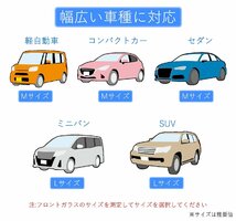 サンバイザー 車 サンシェード 傘 日除け テリオスキッド ミラ ミラカスタム ダイハツ 軽自動車 遮熱 紫外線カット_画像3