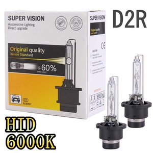 HID ヘッドライトバルブ ロービーム イプサム ACM20系 キセノン D2R H13.5～ トヨタ 6400lm