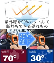 サンバイザー 車 サンシェード 傘 日除け パルサー フェアレディZ フーガ 日産 軽自動車 遮熱 紫外線カット_画像4