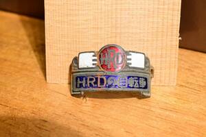 【ビンテージ・自転車用品】希少 HRD HRDの自転車 ヘッドバッジ 実用車