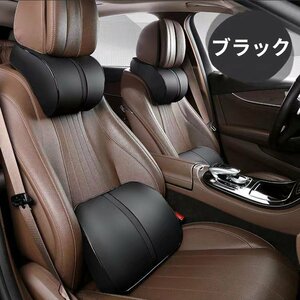 CJM546★カー用品 車用品 旅行用 ドライブ ヘッドレスト 首枕 腰枕 組み合わせ 車クッションネックピローパッド 頚椎サポート車載 ブラック