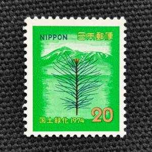 [23080607]【国土緑化シリーズ・岩手県】単片「南部あかまつと岩手山」20円 1974年発行 美品