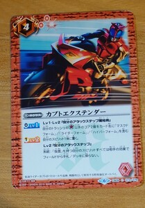 バトルスピリッツ CB09-073 仮面ライダー 新世界への進化 カブトエクステンダー