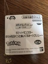 未使用 ポケットモンスター(ポケモン) めちゃもふぐっとぬいぐるみ～ ハクリュー ～【ハクリュー 1種】送料510円_画像4