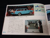 【1965年】日産 ダットサン 1300 ライトバン / ピックアップ V520 / U520型 専用 本カタログ【当時もの】_画像3