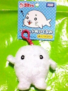 少年アシベ Go!Go! ゴマちゃん マスコットぬいぐるみ イエティ 10cm タカラトミー