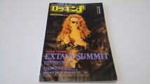 ▲　ロッキンf　1993年1月号　TOSHI ( X JAPAN )　エクスタシーサミット　※管理番号 pa2019_画像1