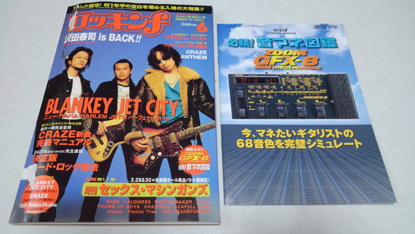 Yahoo!オークション -「ロッキンf 別冊」(本、雑誌) の落札相場 Yahoo!オークション -「ロッキンf 別冊」(本、雑誌) の落札相場