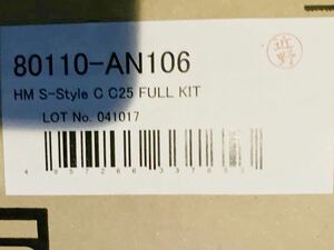 HKS ハイパーマックスSスタイルC 車高調 C25 C26 C27 セレナ　未使用　送料無料　80110-AN106 ②