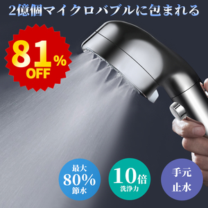  shower head Mist micro nano Bubble . water shower spa Revell multifunction 3 -step mode increase pressure . care at hand stop water height washing power wool hole dirt removal 