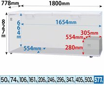 レマコム 業務用 冷凍ストッカー フリーズブルシリーズ RCY-577 577L 冷凍庫 -20℃ 急速冷凍機能付_画像2