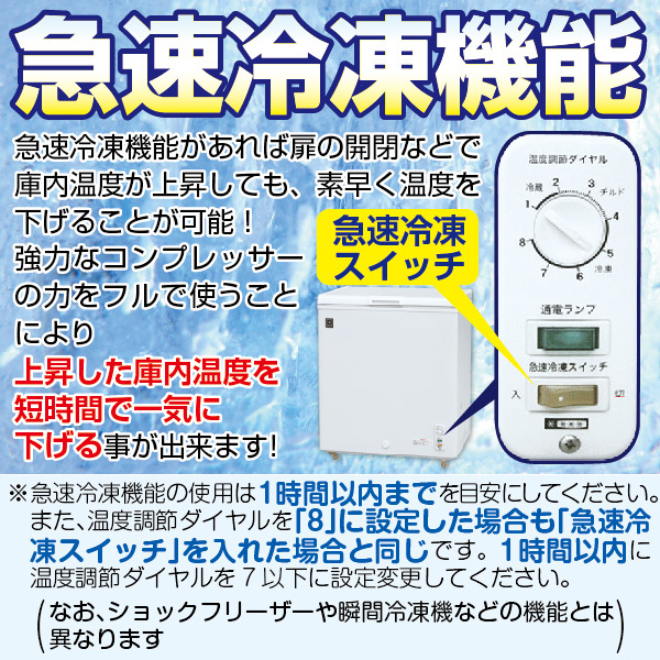 レマコム三温度帯冷凍ストッカー(冷凍庫) 冷凍・チルド・冷蔵RRS-399SF