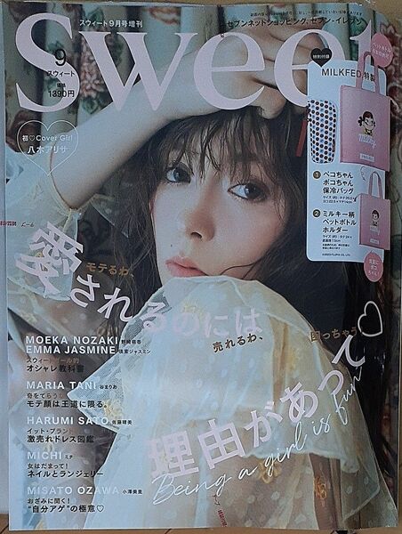 Sweet ９月号増刊　本誌のみ