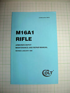 特価SALE！最後！U.S. 官給同等品・ M16A1 実銃マニュアル・ 65 ページ・軍納入業者放出新品 在庫限り(再入手困難品)