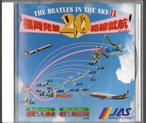 CD【(JAS 日本エアシステム) THE BEATLES IN THE SKY II (Japan 1996年製)】Beatles ビートルズ