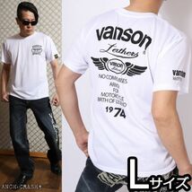 VANSON ドライメッシュ 半袖 Tシャツ VS21804S ホワイト×ブラック【Lサイズ】バンソン_画像1