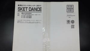 SKET DANCEs Kett Dance comics calendar 2011