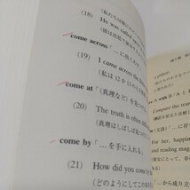 【書き込有】英語の前置詞 （開拓社言語・文化選書　３１） 安藤貞雄／著_画像3