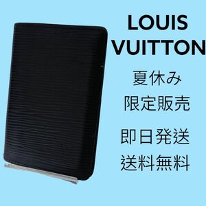 夏休み限定出品 LOUISVUITTON ルイヴィトン エピ オーガナイザ カードケース