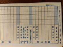 ⑥昭和レトロなノーカーボン紙複写式【給料支払明細書】新品未使用長期保管品2冊(50組X2冊＝100組)メモ帳に！、送料230円、♯朝来佐嚢♯_画像8