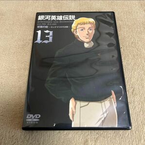 銀河英雄伝説 Vol.13